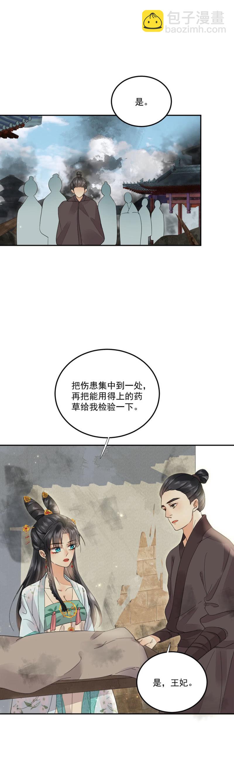 一丝温情-第45话