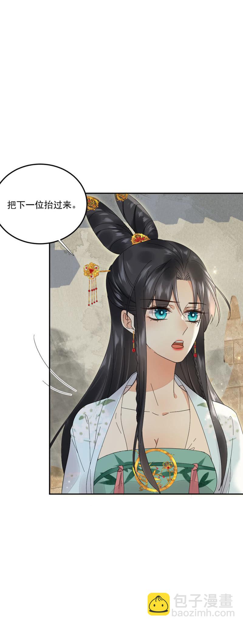 一丝温情-第45话