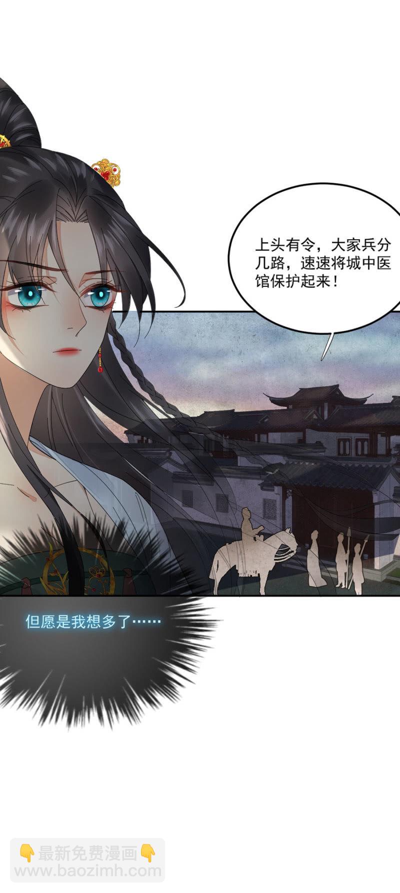 一丝温情-第45话