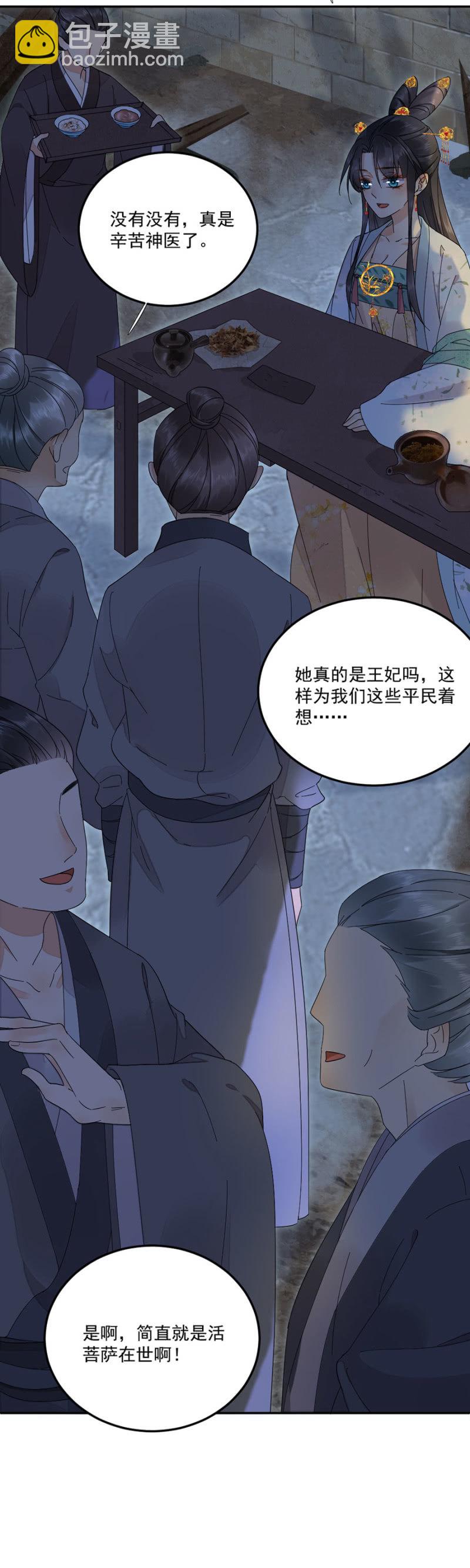 一丝温情-第45话