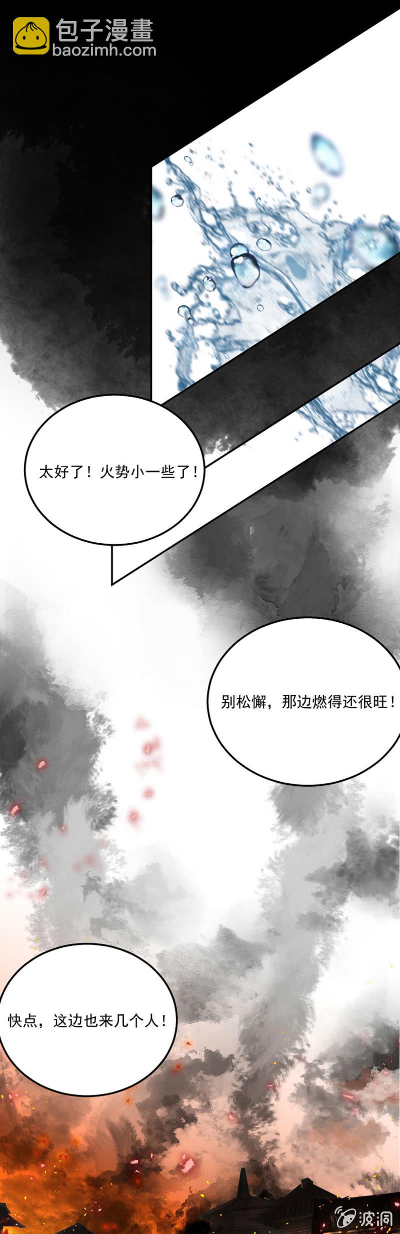 一丝温情-第45话