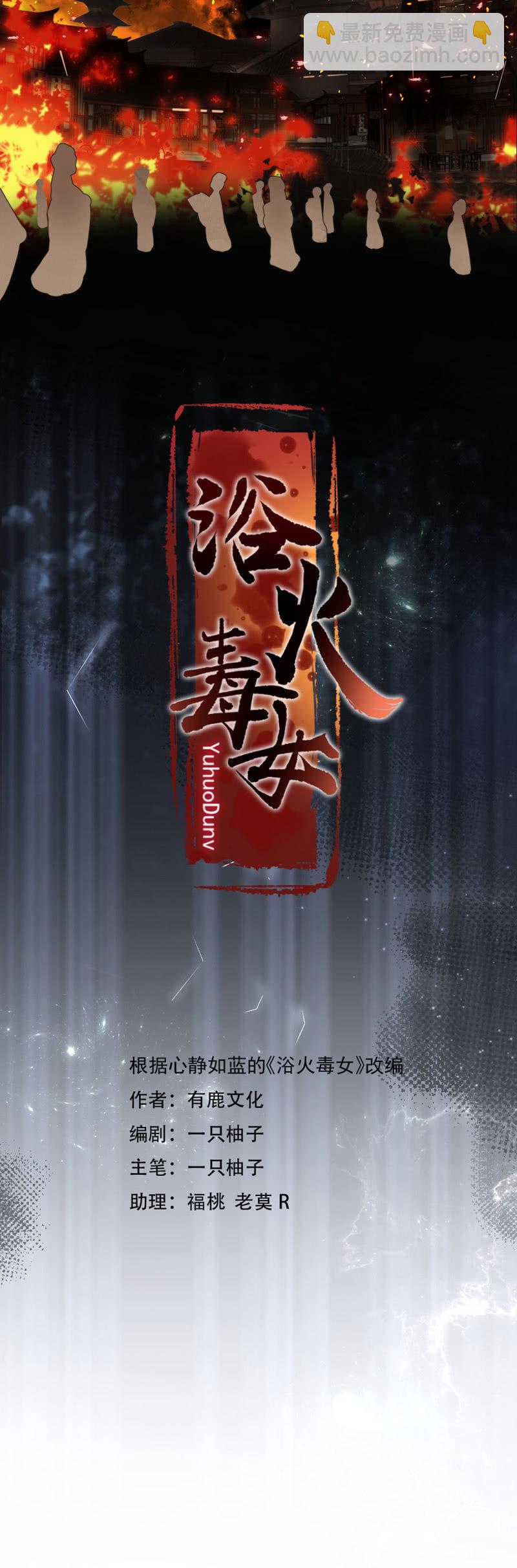 一丝温情-第45话