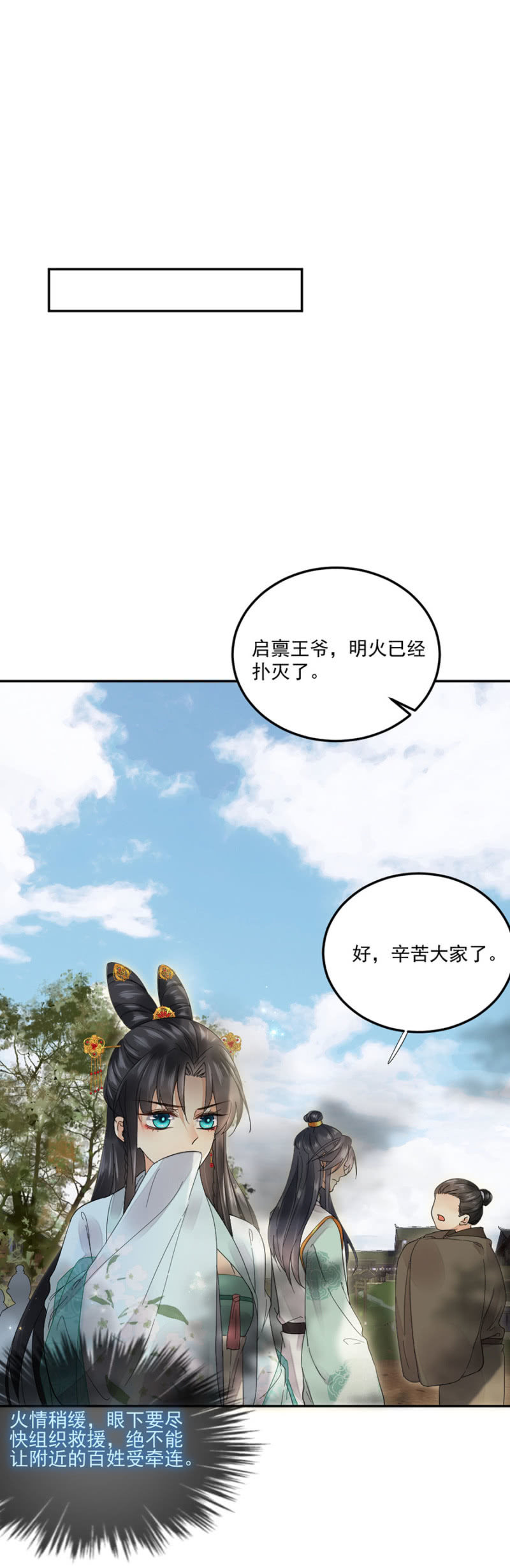 一丝温情-第45话