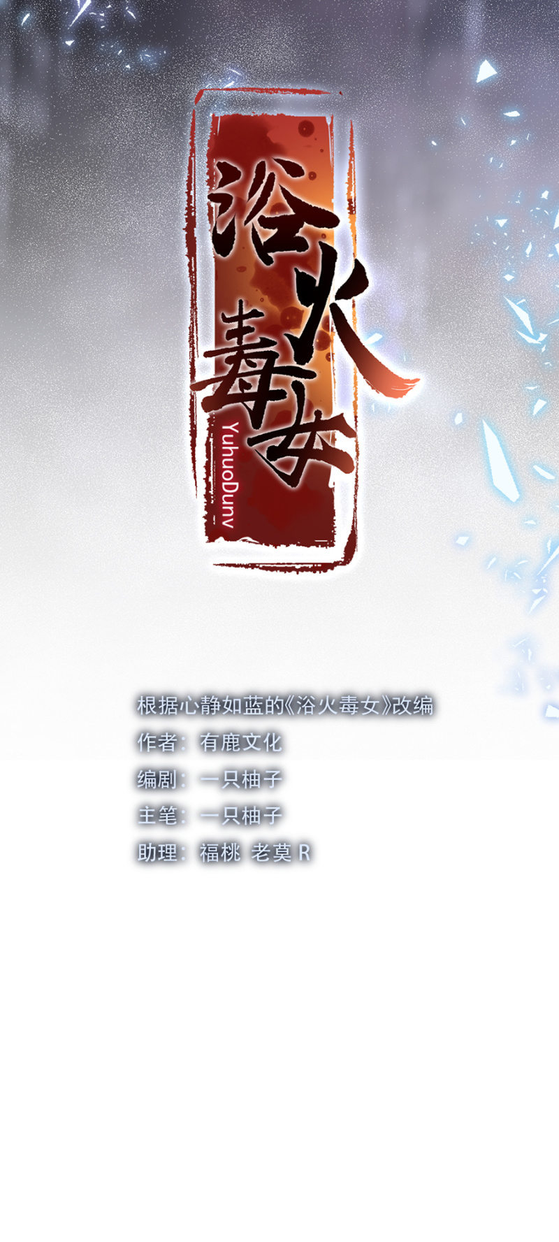 雷霆之威-第47话