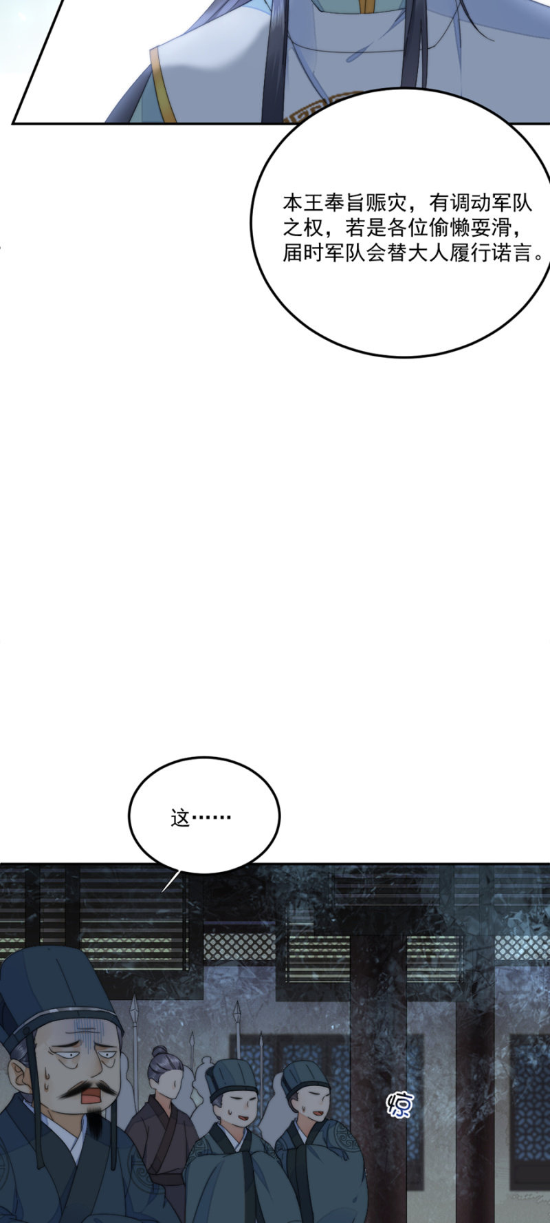 雷霆之威-第47话