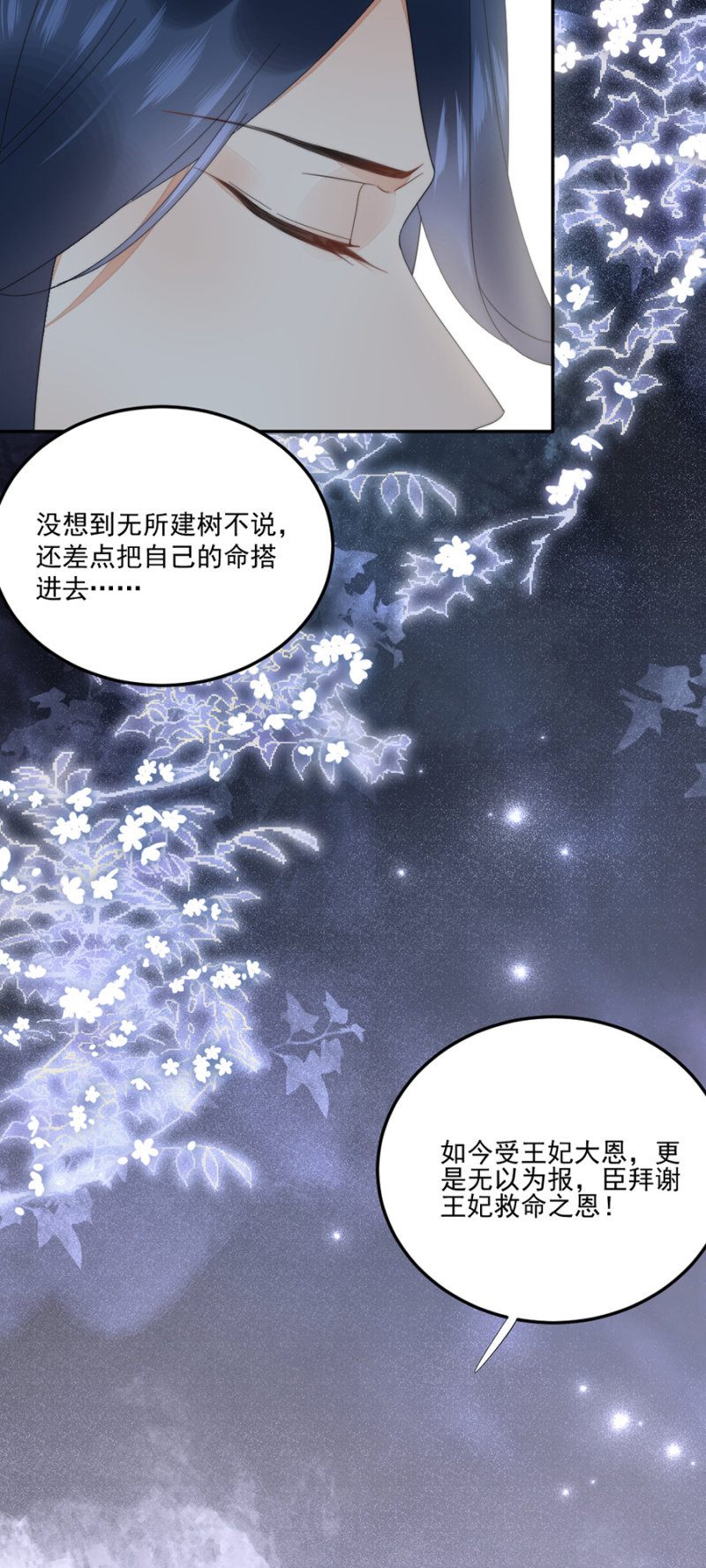 雷霆之威-第47话