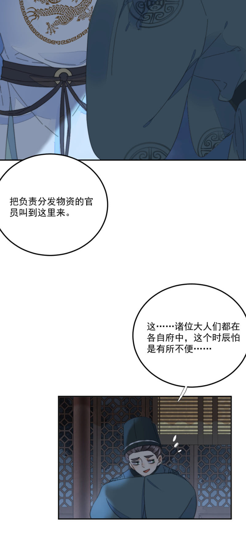 雷霆之威-第47话