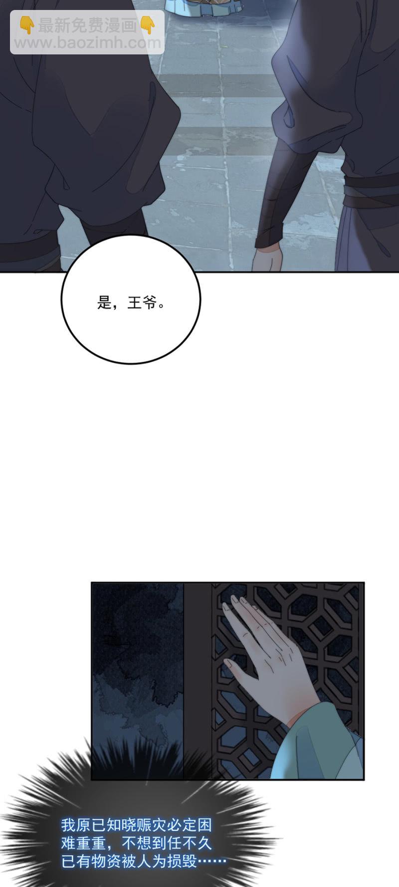 雷霆之威-第47话
