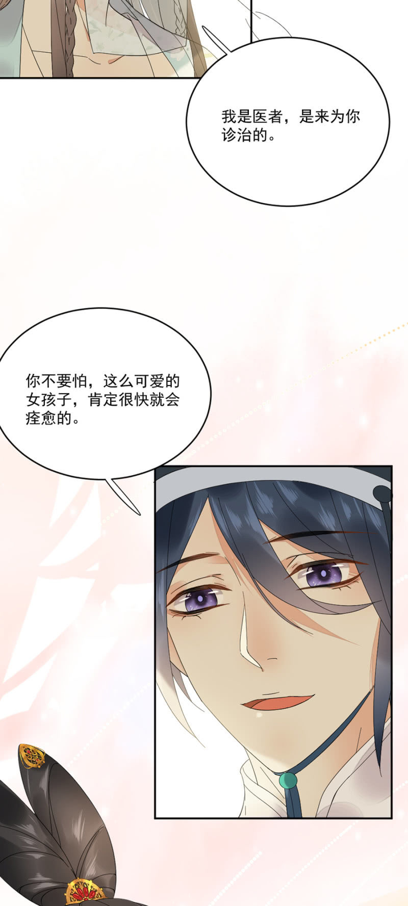 不同的她-第49话