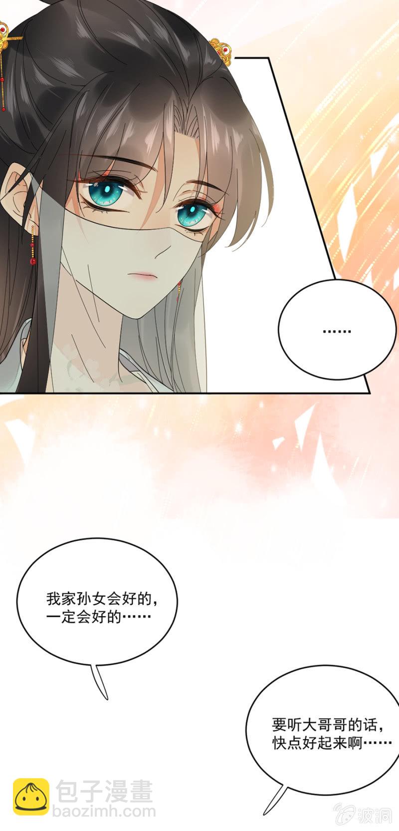 不同的她-第49话