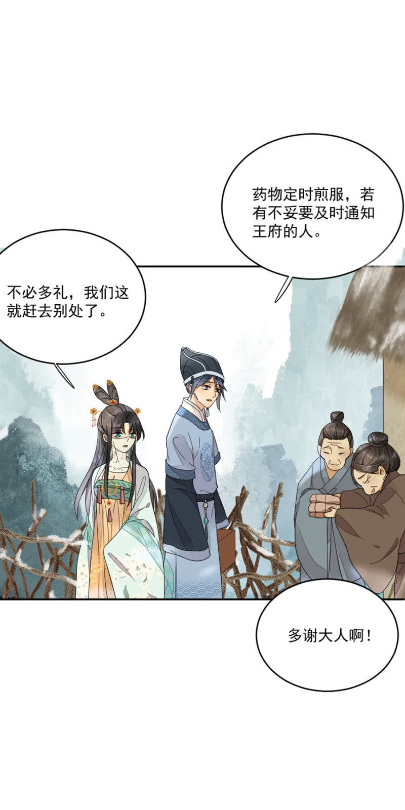 不同的她-第49话