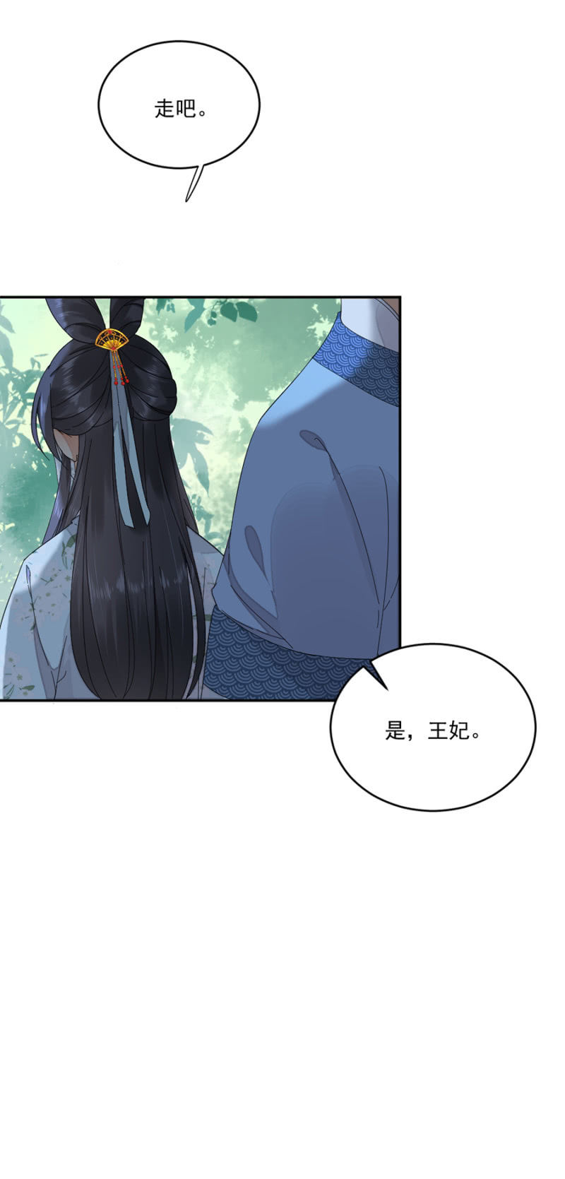 不同的她-第49话