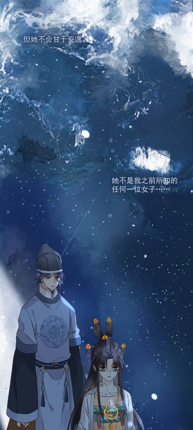 不同的她-第49话