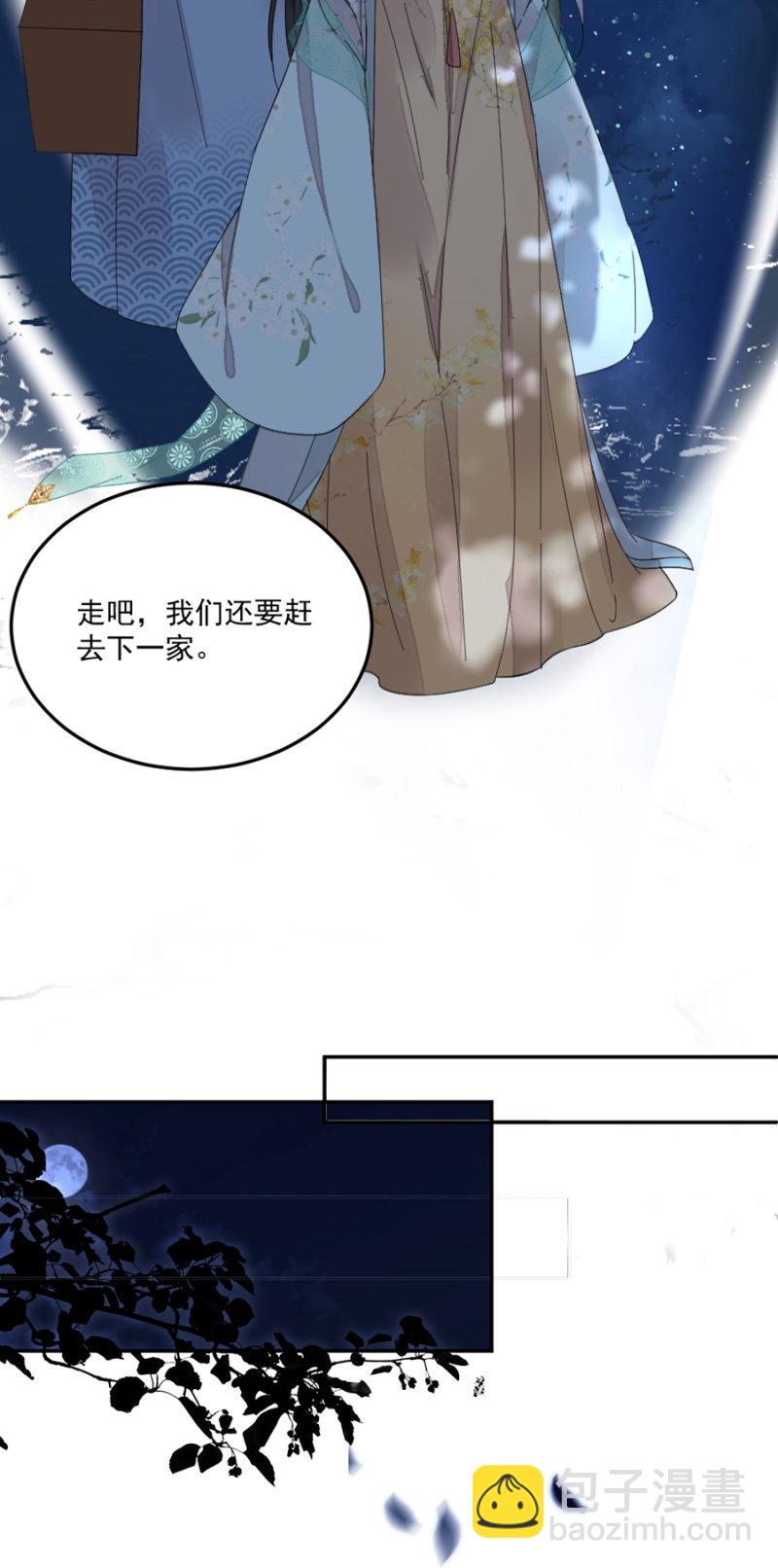 不同的她-第49话