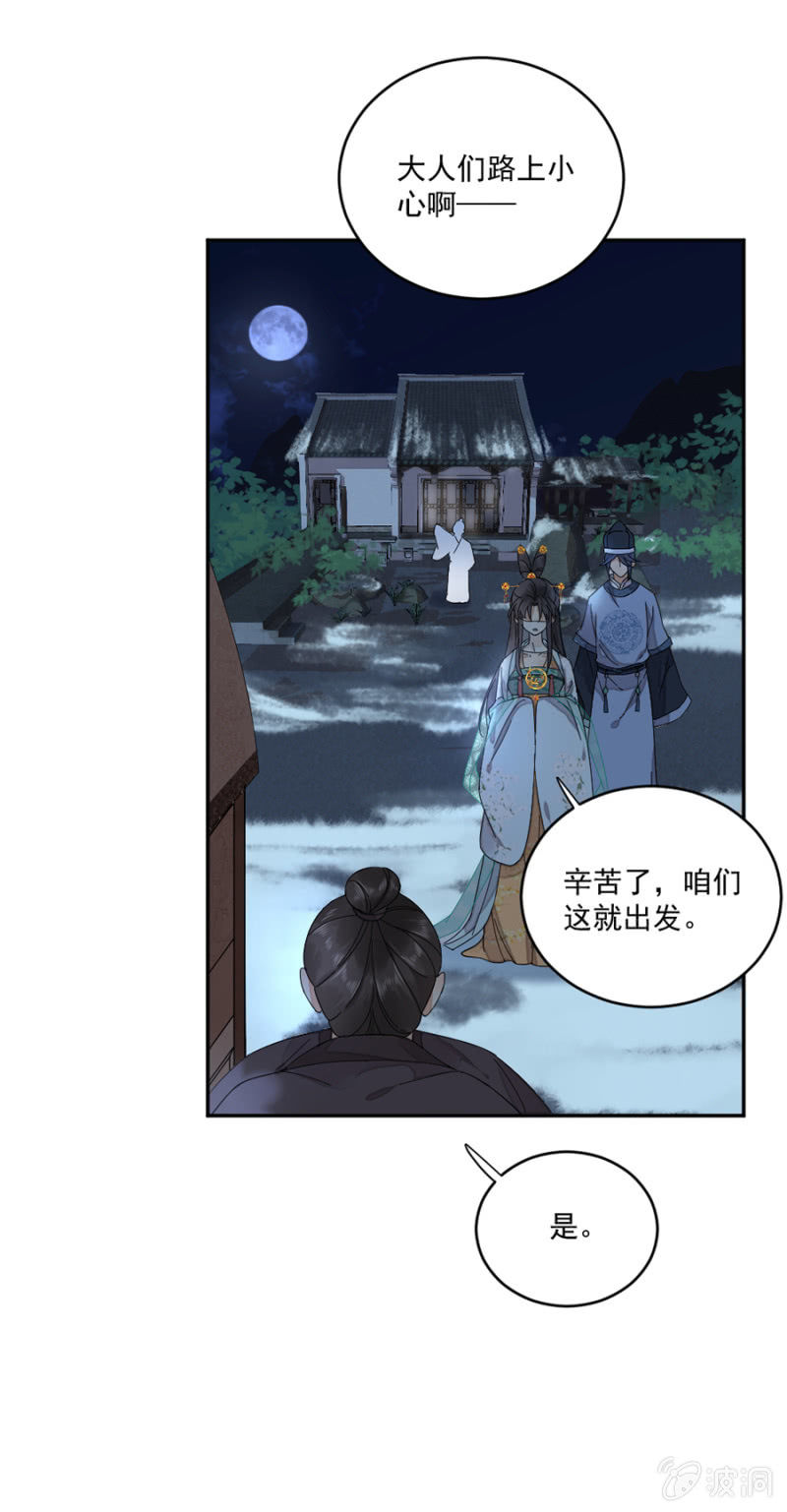 不同的她-第49话