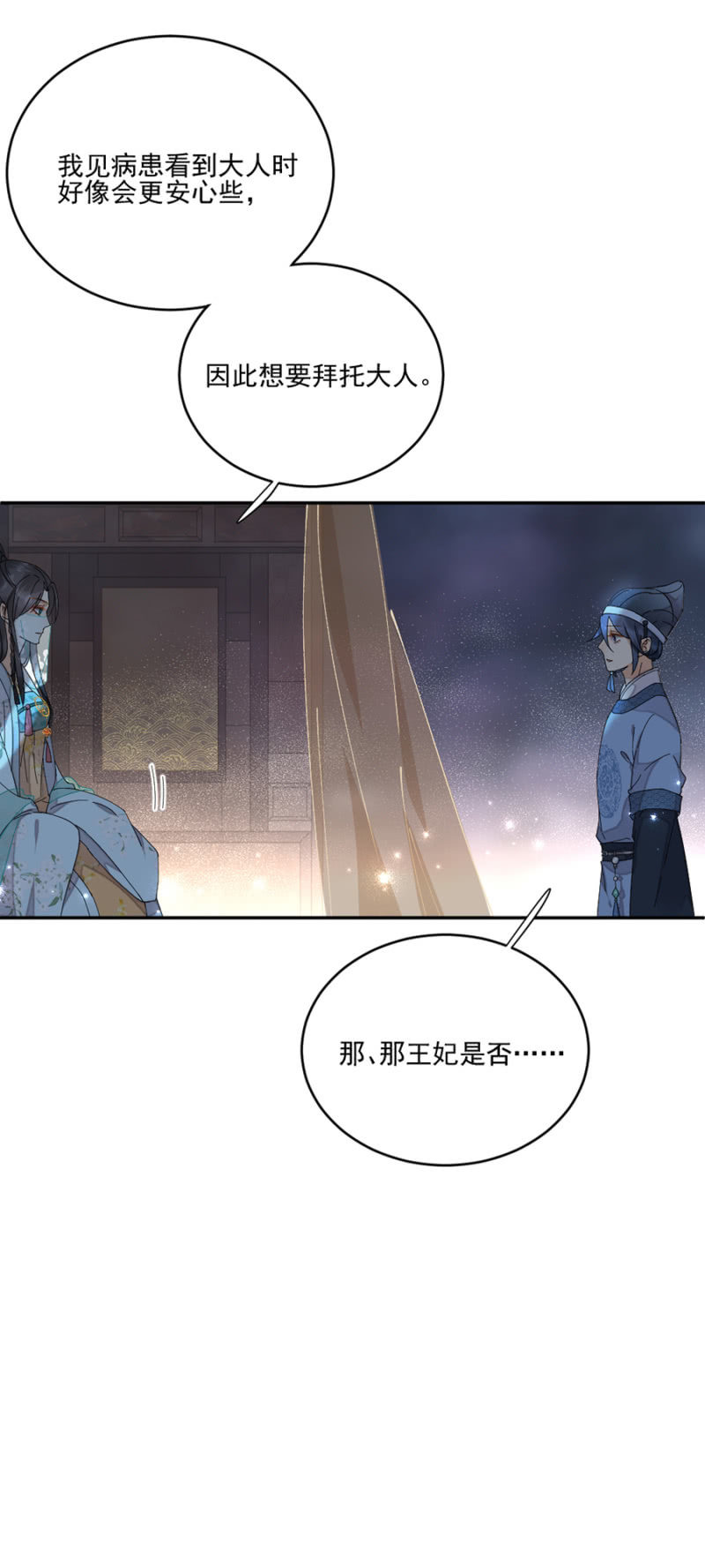 不同的她-第49话