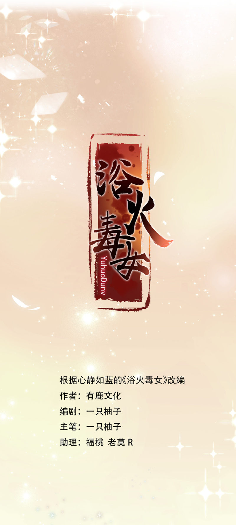 不同的她-第49话