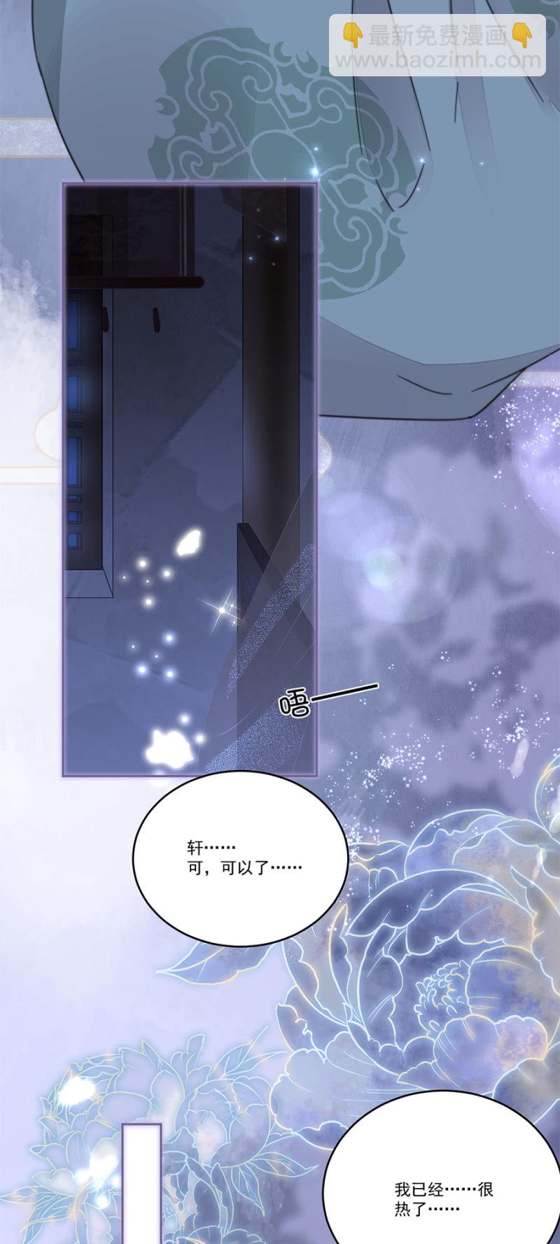 反调戏-第51话