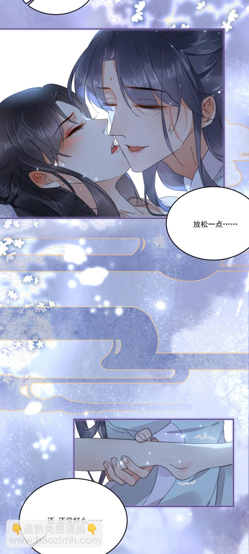 反调戏-第51话