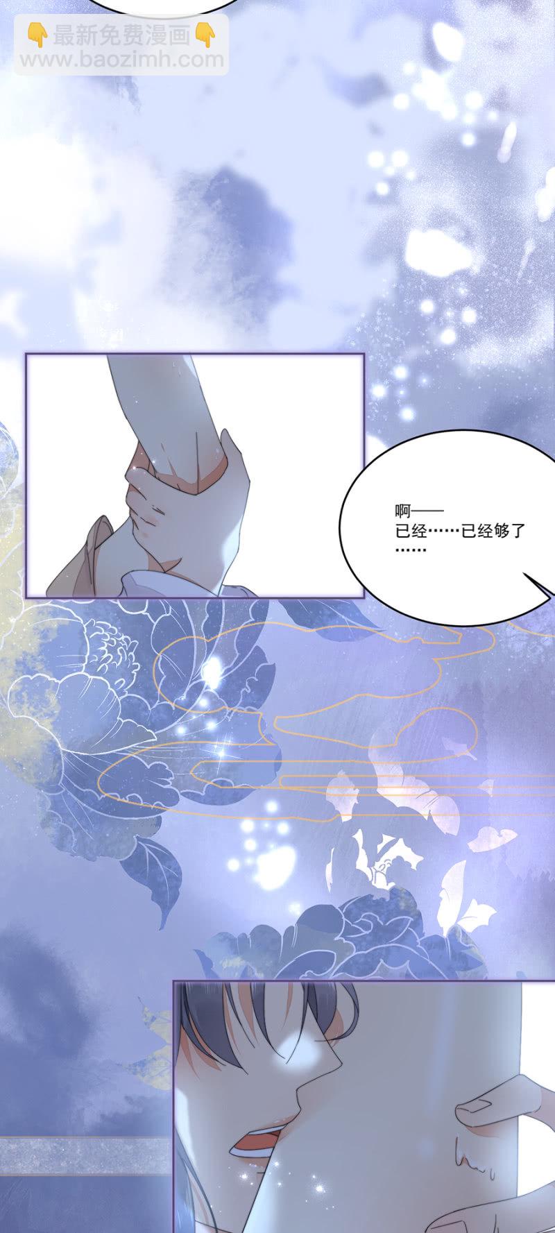 反调戏-第51话