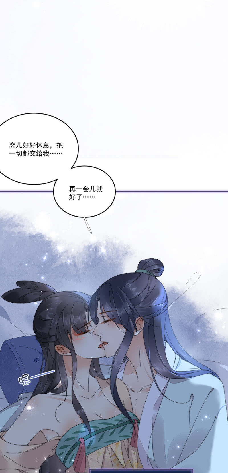 反调戏-第51话
