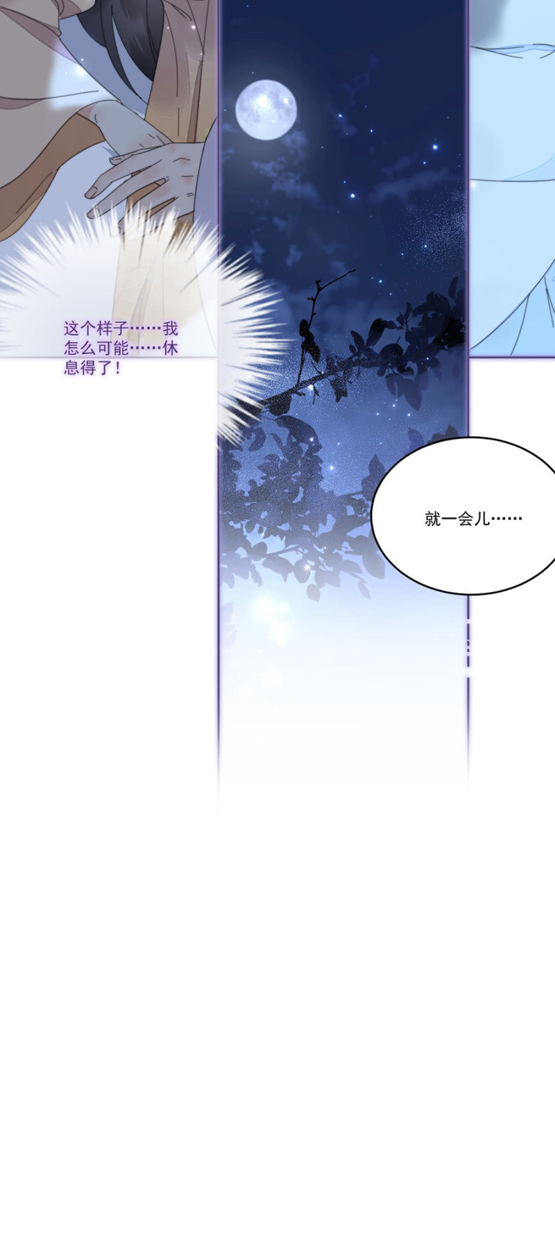 反调戏-第51话