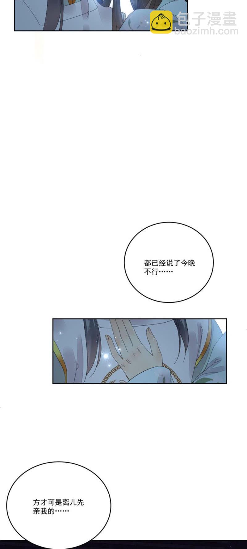 反调戏-第51话
