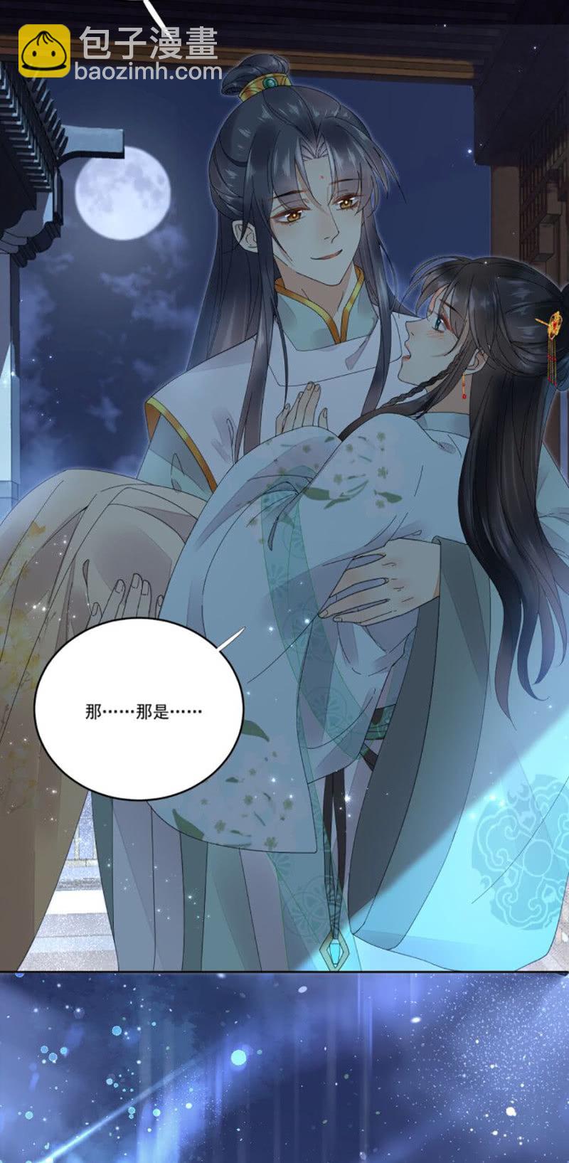 反调戏-第51话