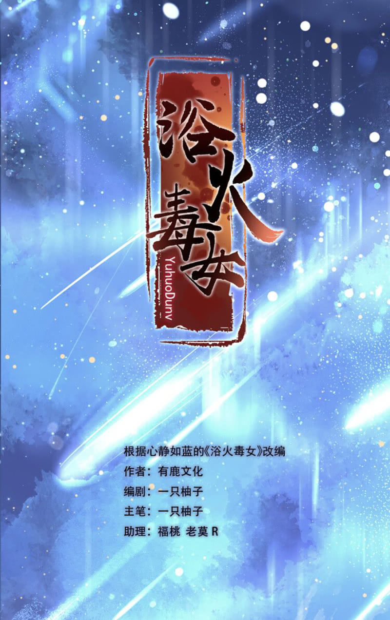 反调戏-第51话