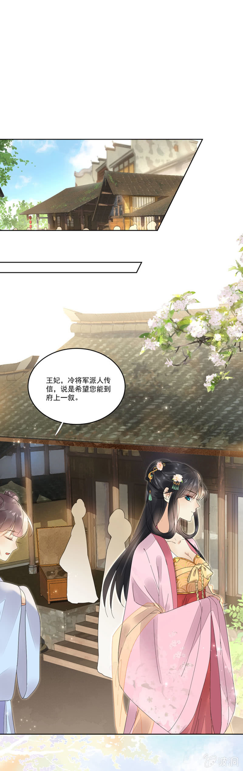 巧遇-第53话