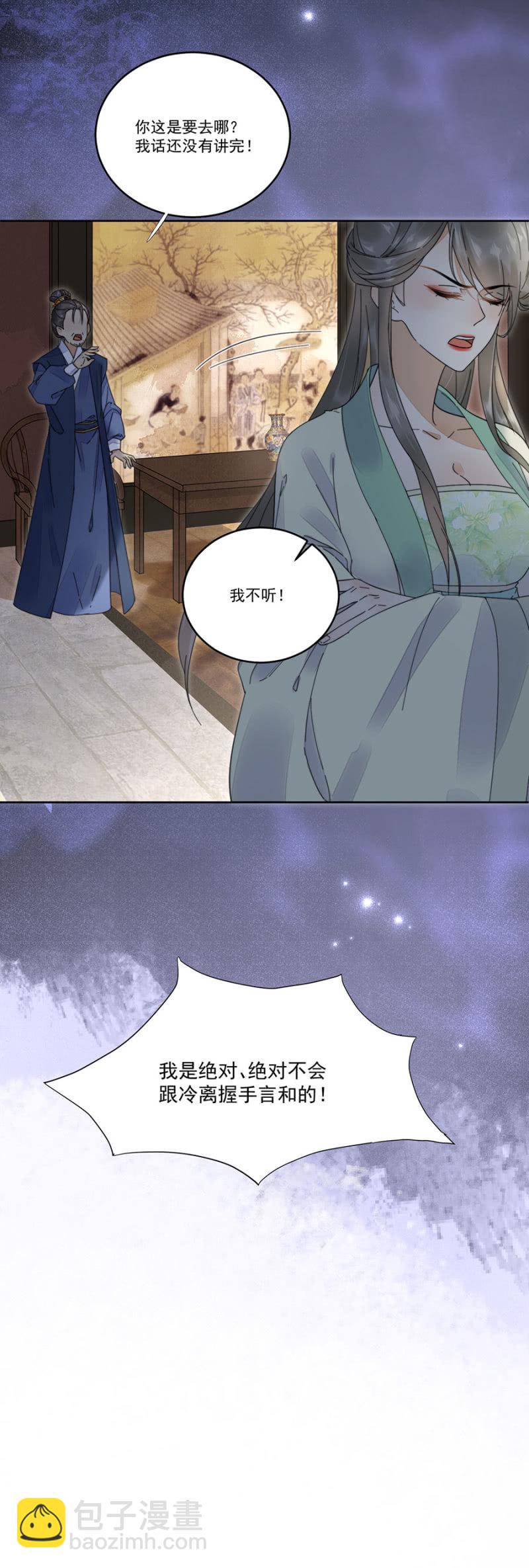 巧遇-第53话