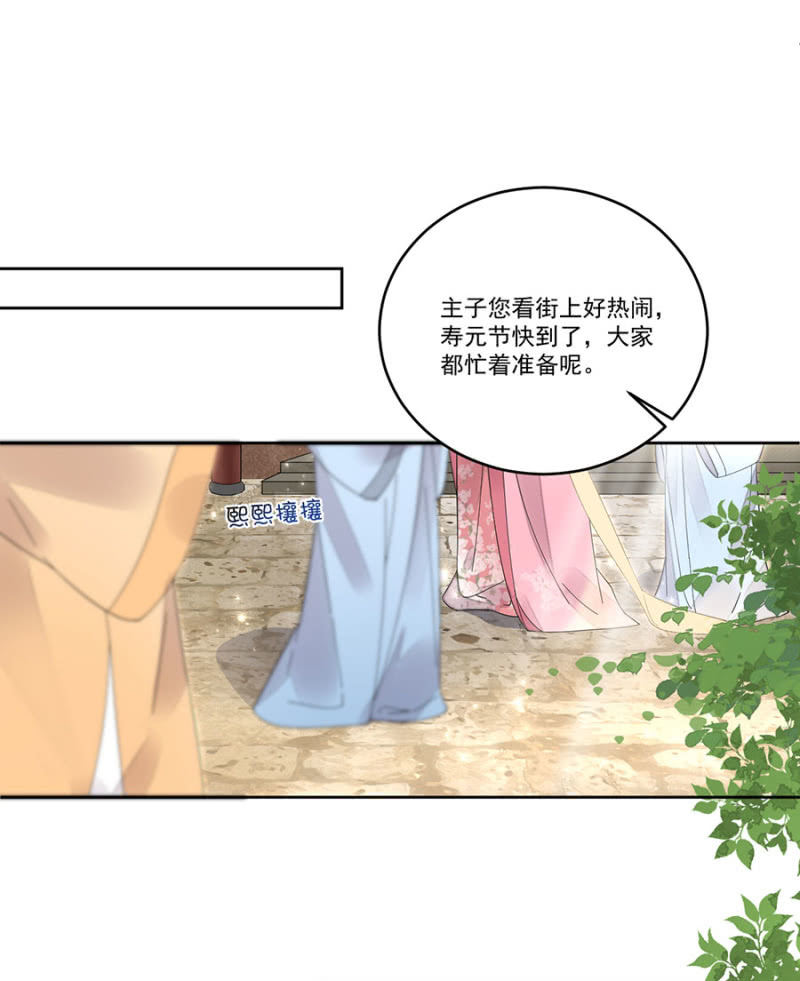 巧遇-第53话