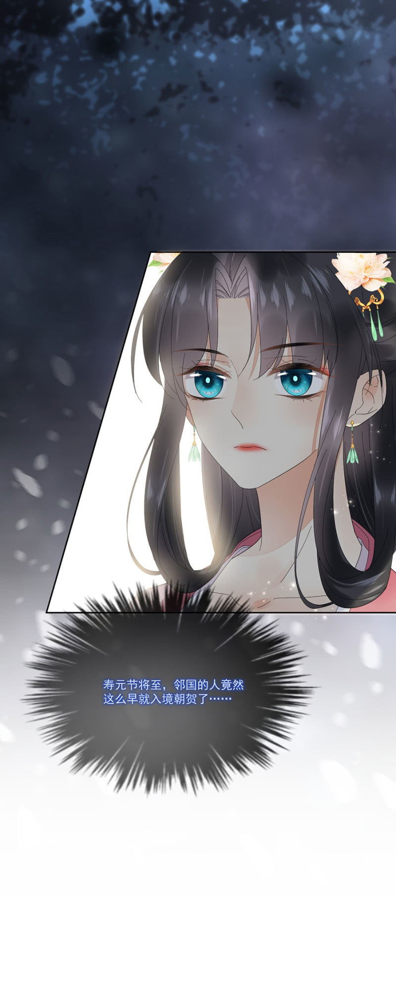 巧遇-第53话