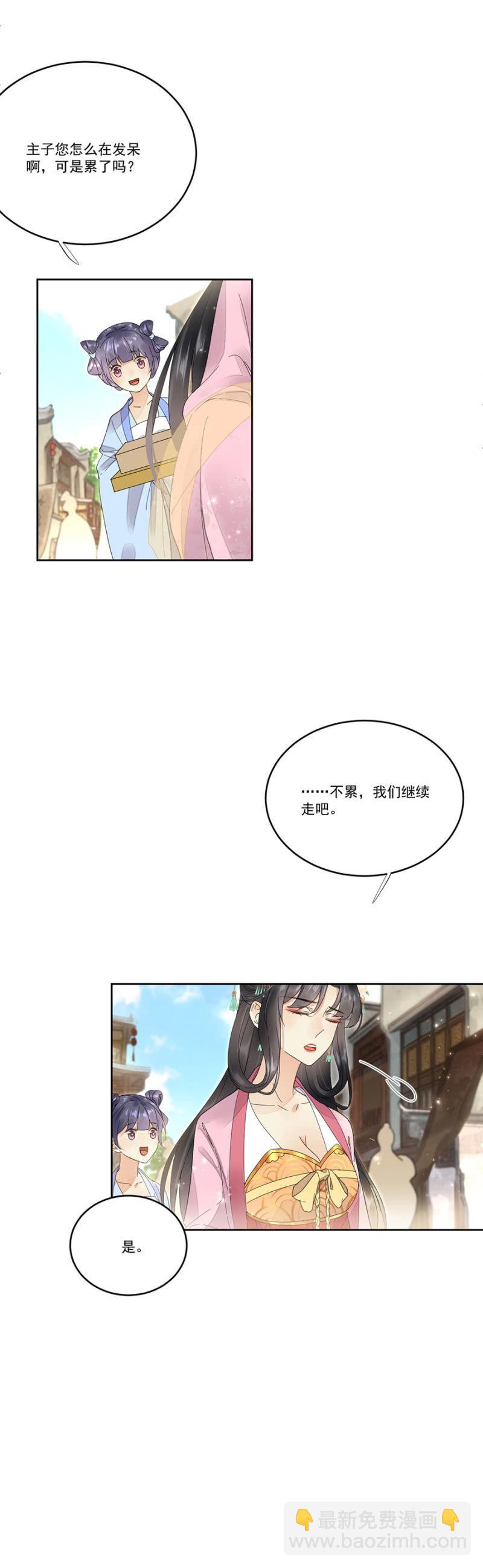 巧遇-第53话