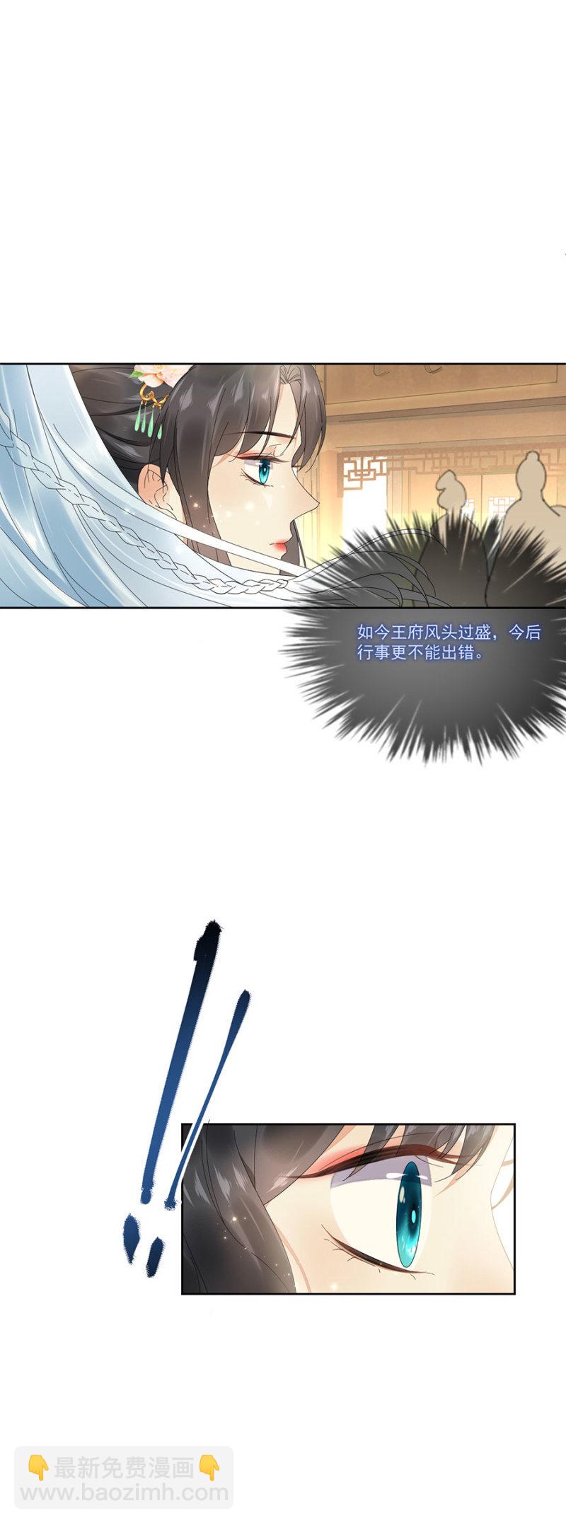 巧遇-第53话