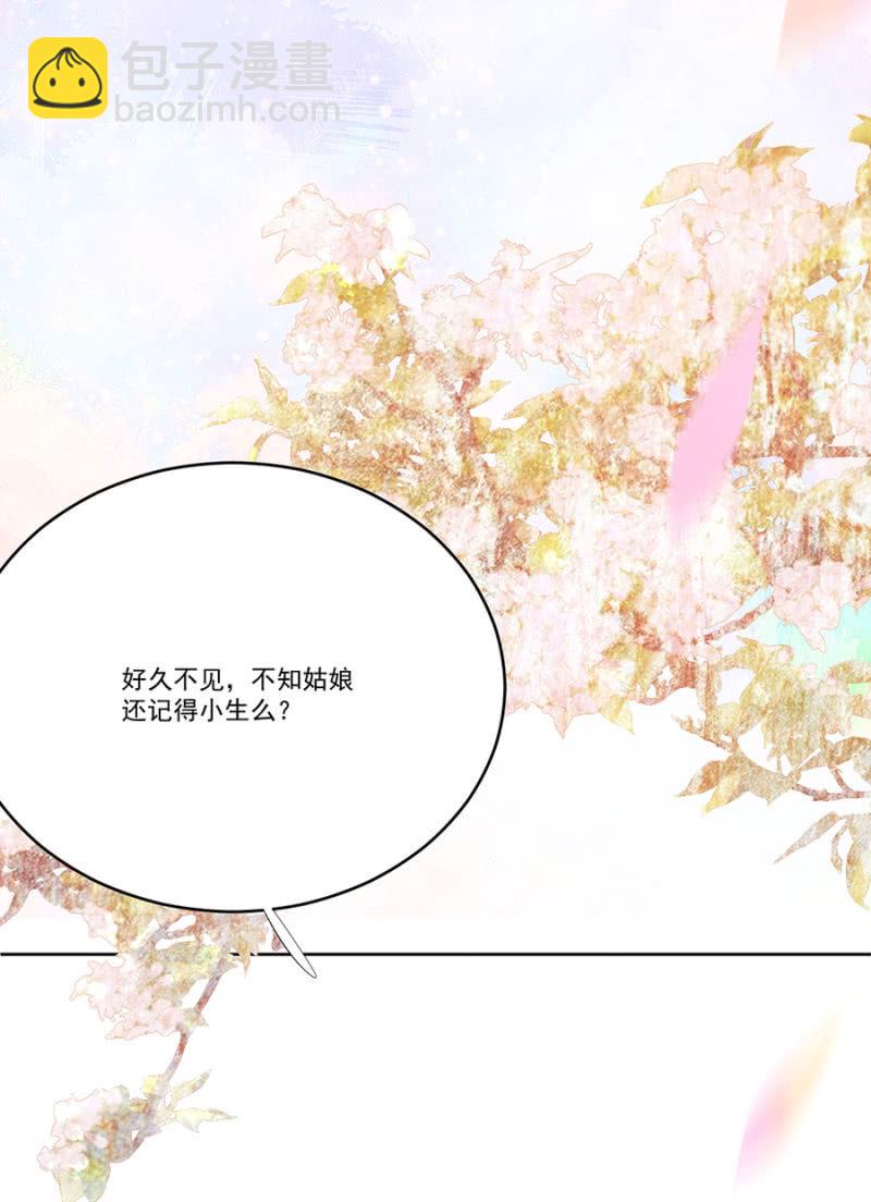 巧遇-第53话