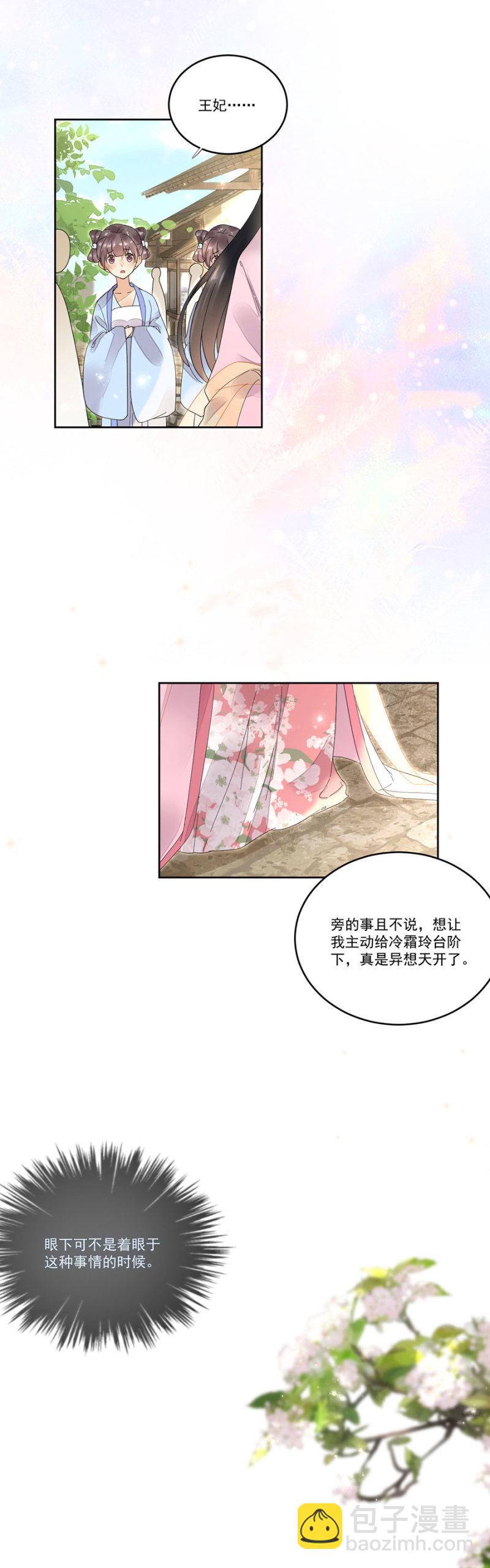 巧遇-第53话