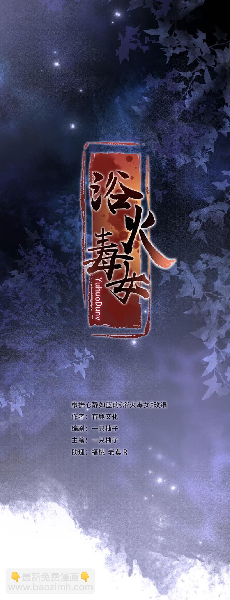 巧遇-第53话