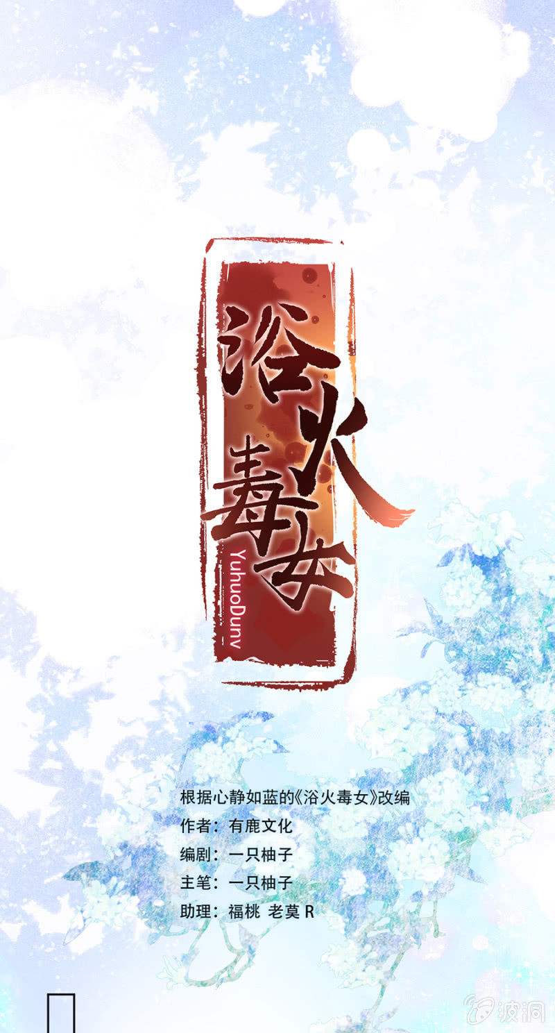 暗卫清音-第55话