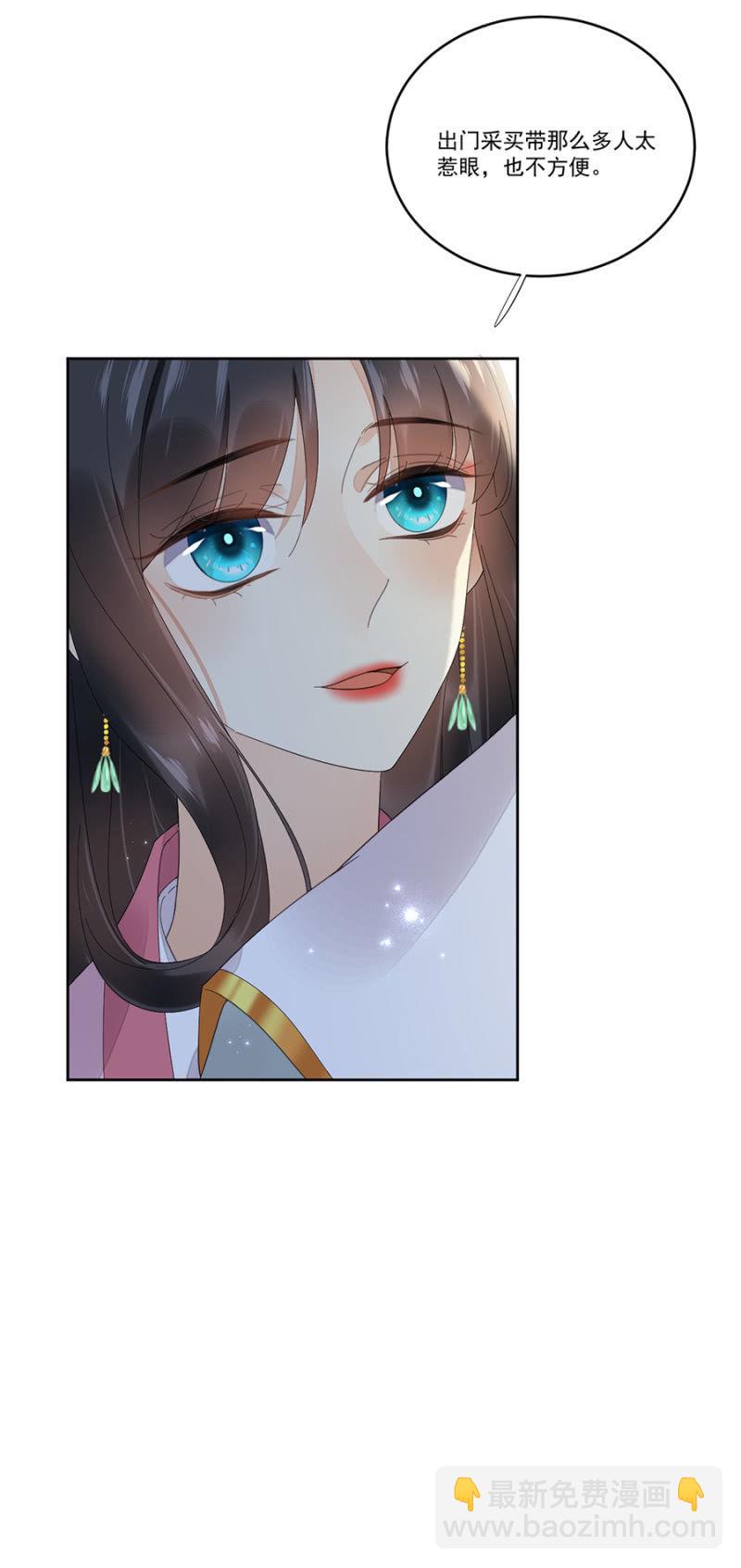 暗卫清音-第55话