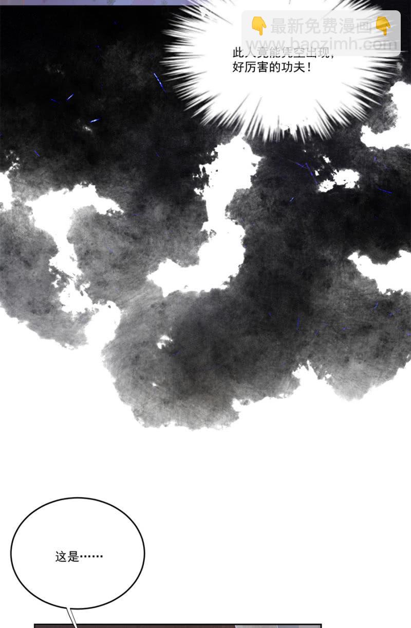 暗卫清音-第55话