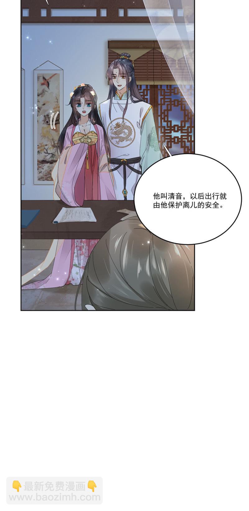 暗卫清音-第55话