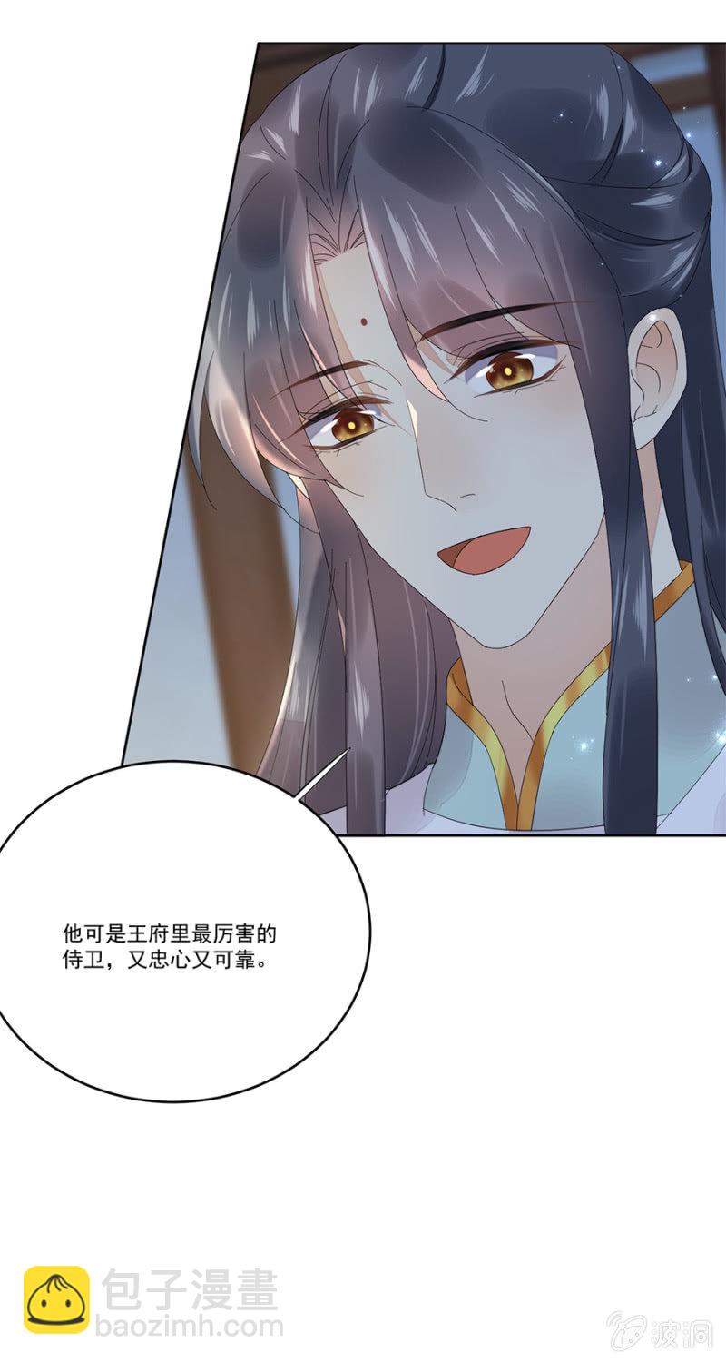 暗卫清音-第55话