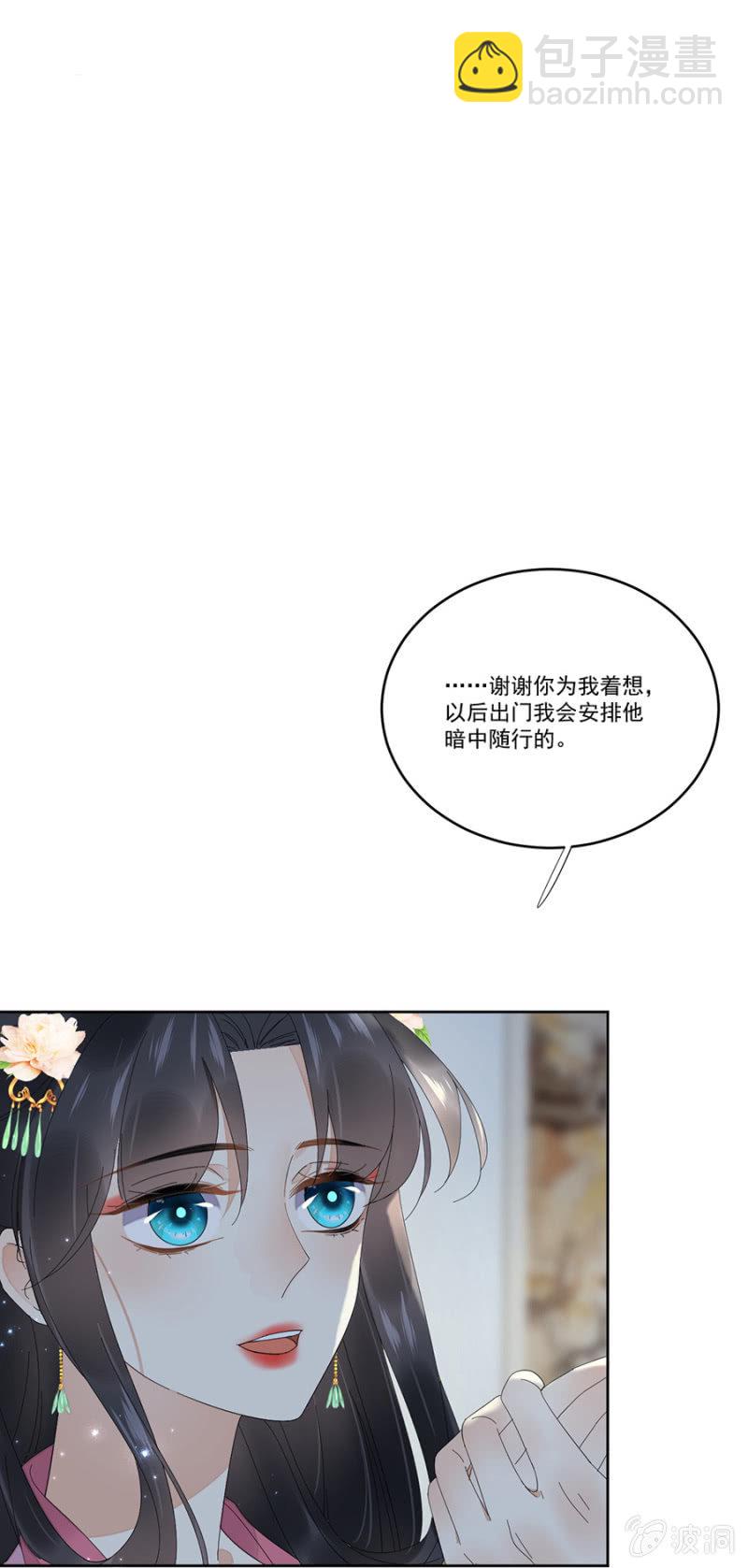 暗卫清音-第55话