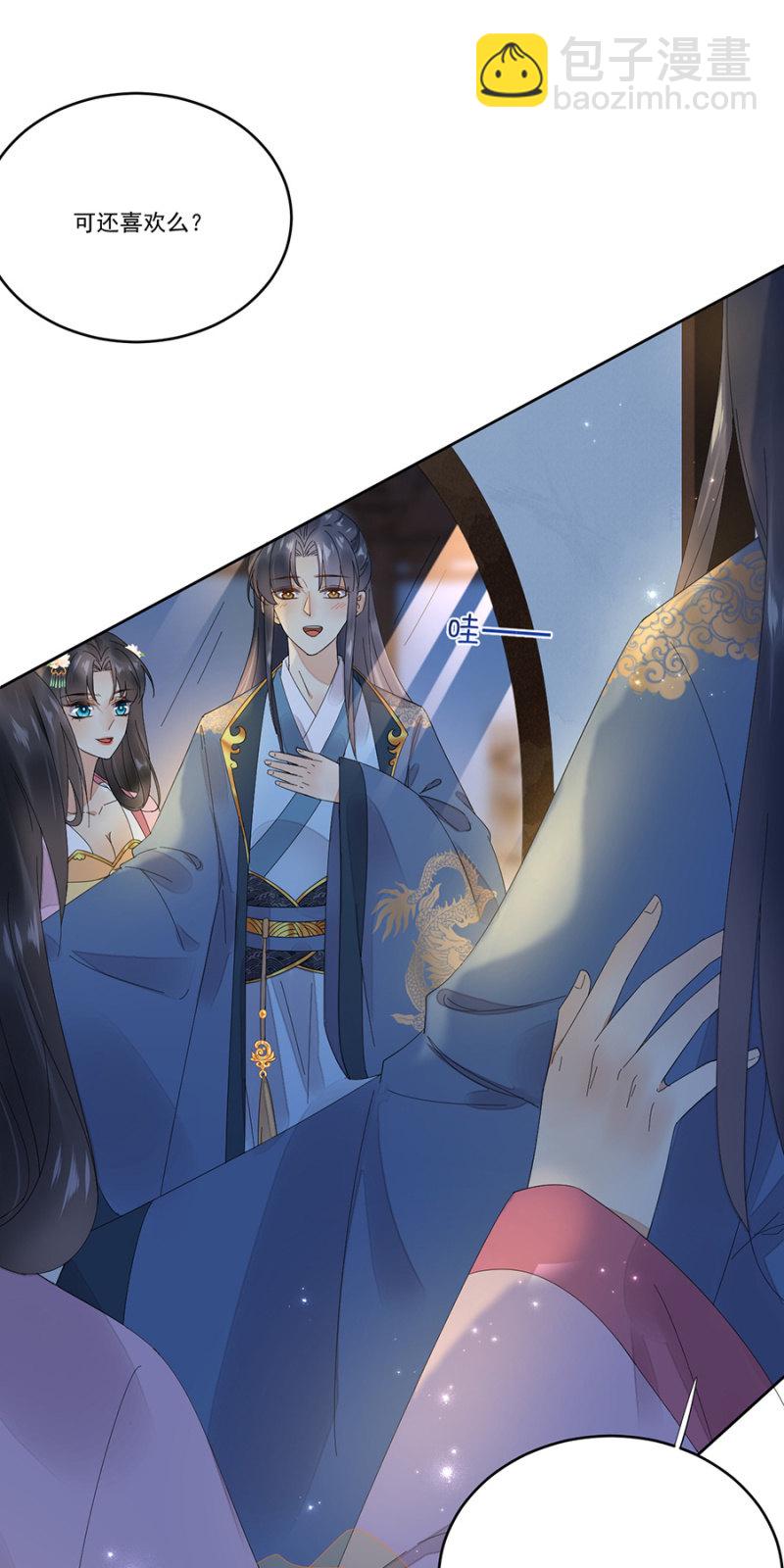 暗卫清音-第55话