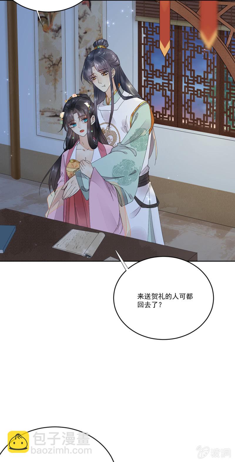 暗卫清音-第55话