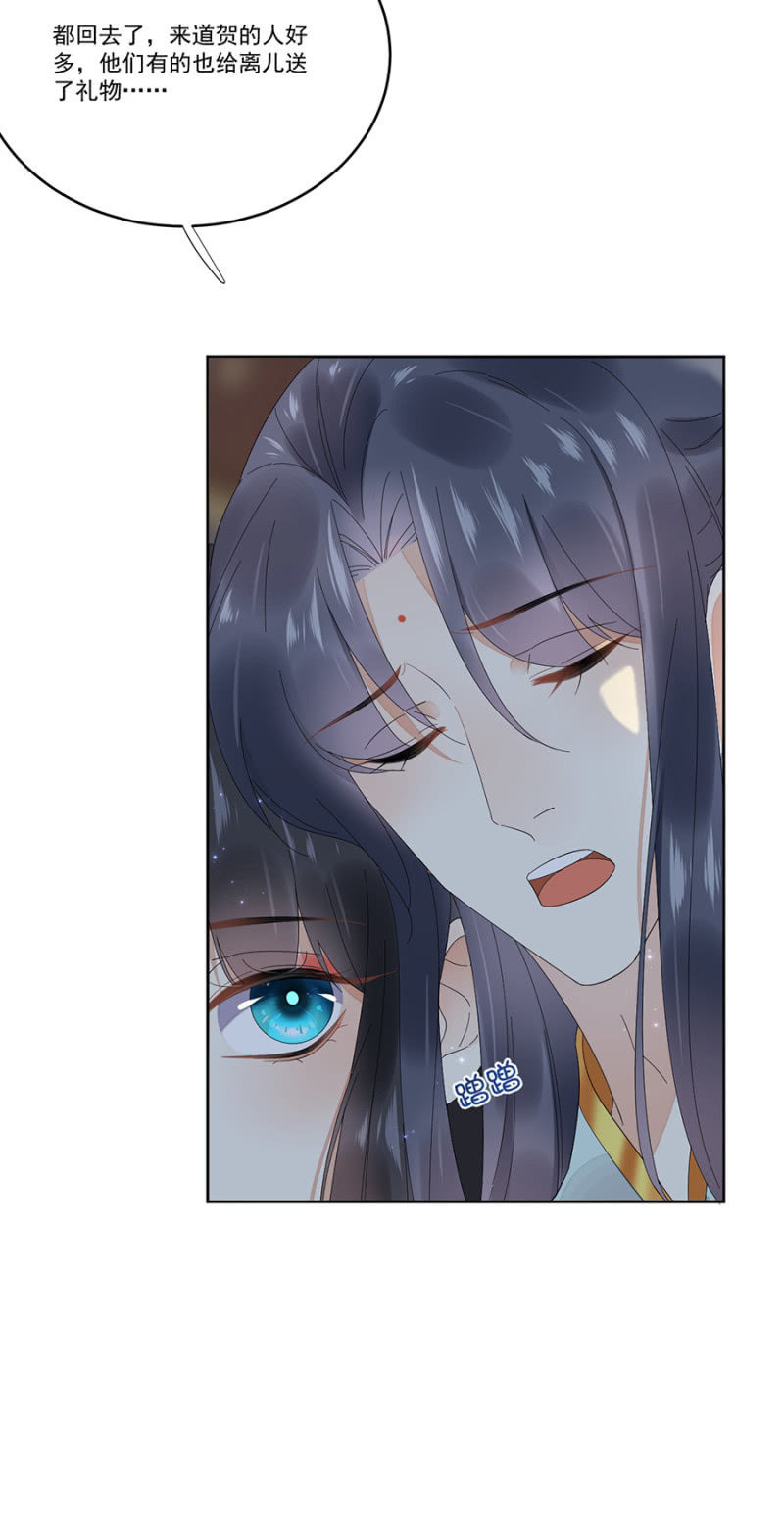 暗卫清音-第55话