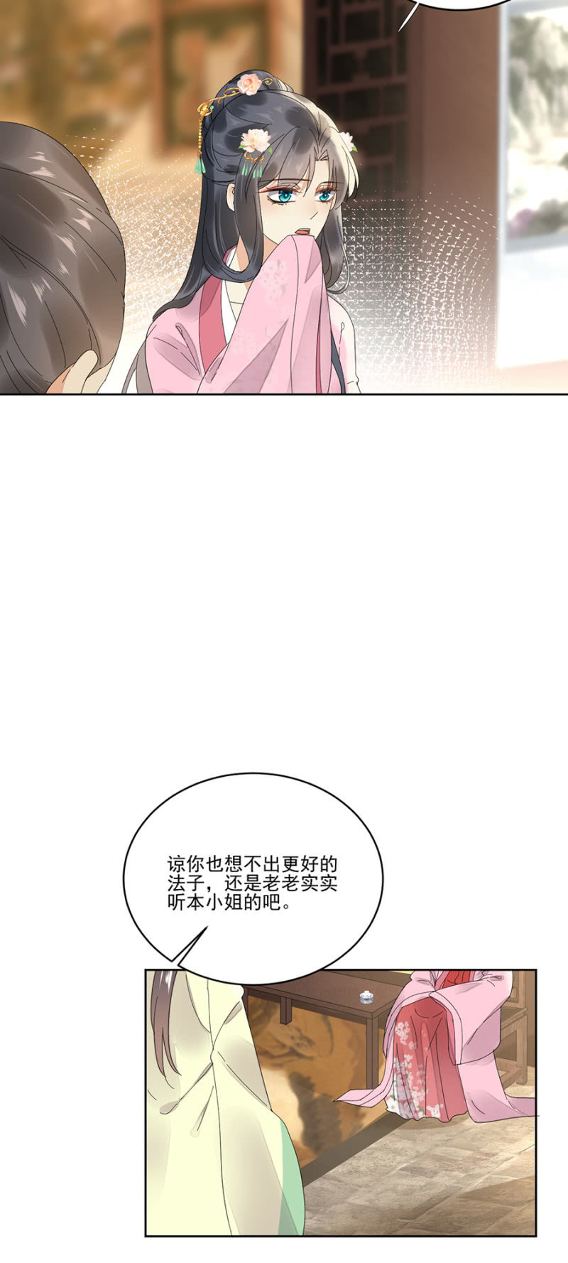 卿儒-第57话