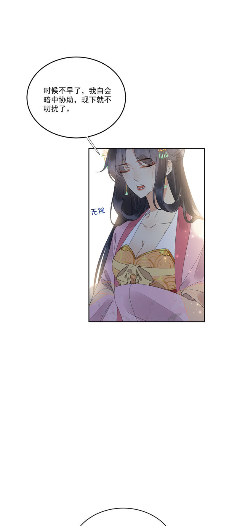 卿儒-第57话