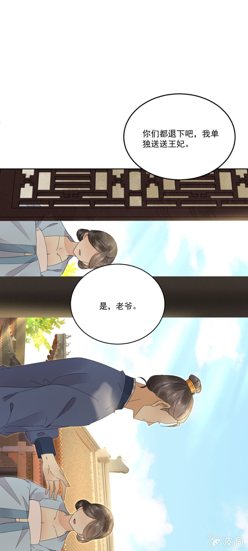 卿儒-第57话